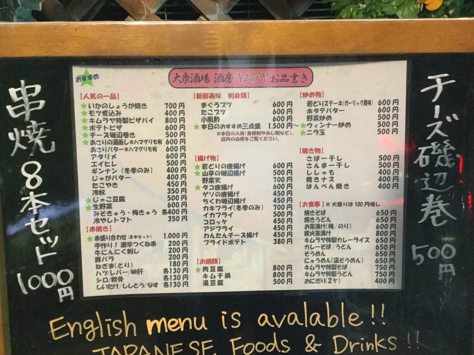 Kimuraya 菜單照片 5